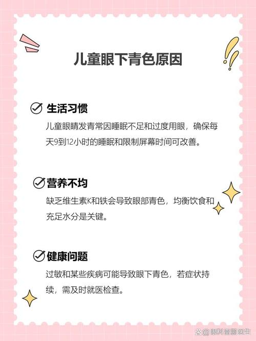 新乡代怀生殖:宝宝下眼袋发青的原因